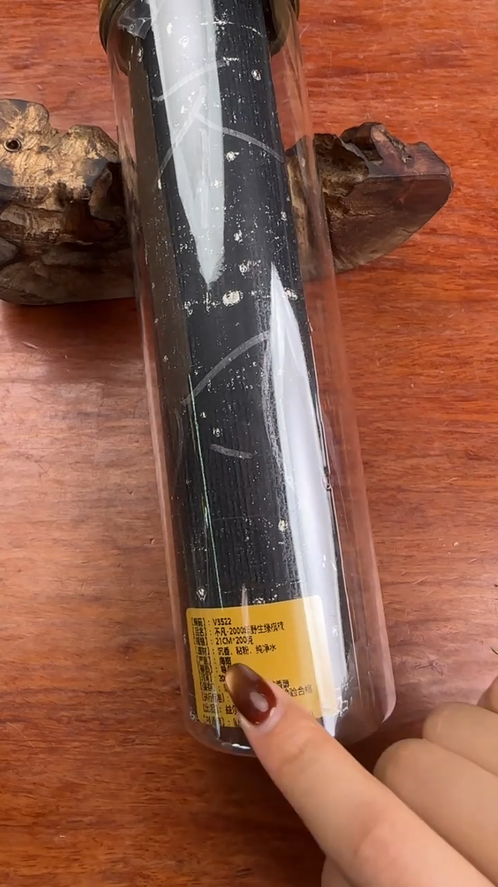 线香8号 V3522 不凡 200克