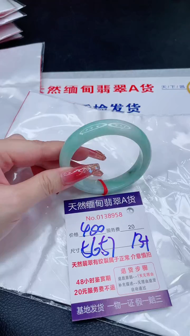 未镶嵌手镯翡翠400.00