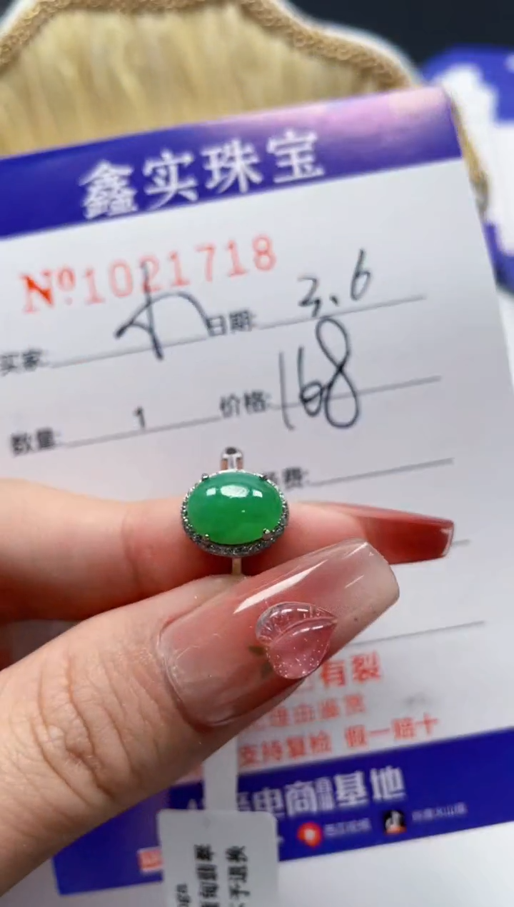 【闪购商品】翡翠戒指银S925镶嵌21718