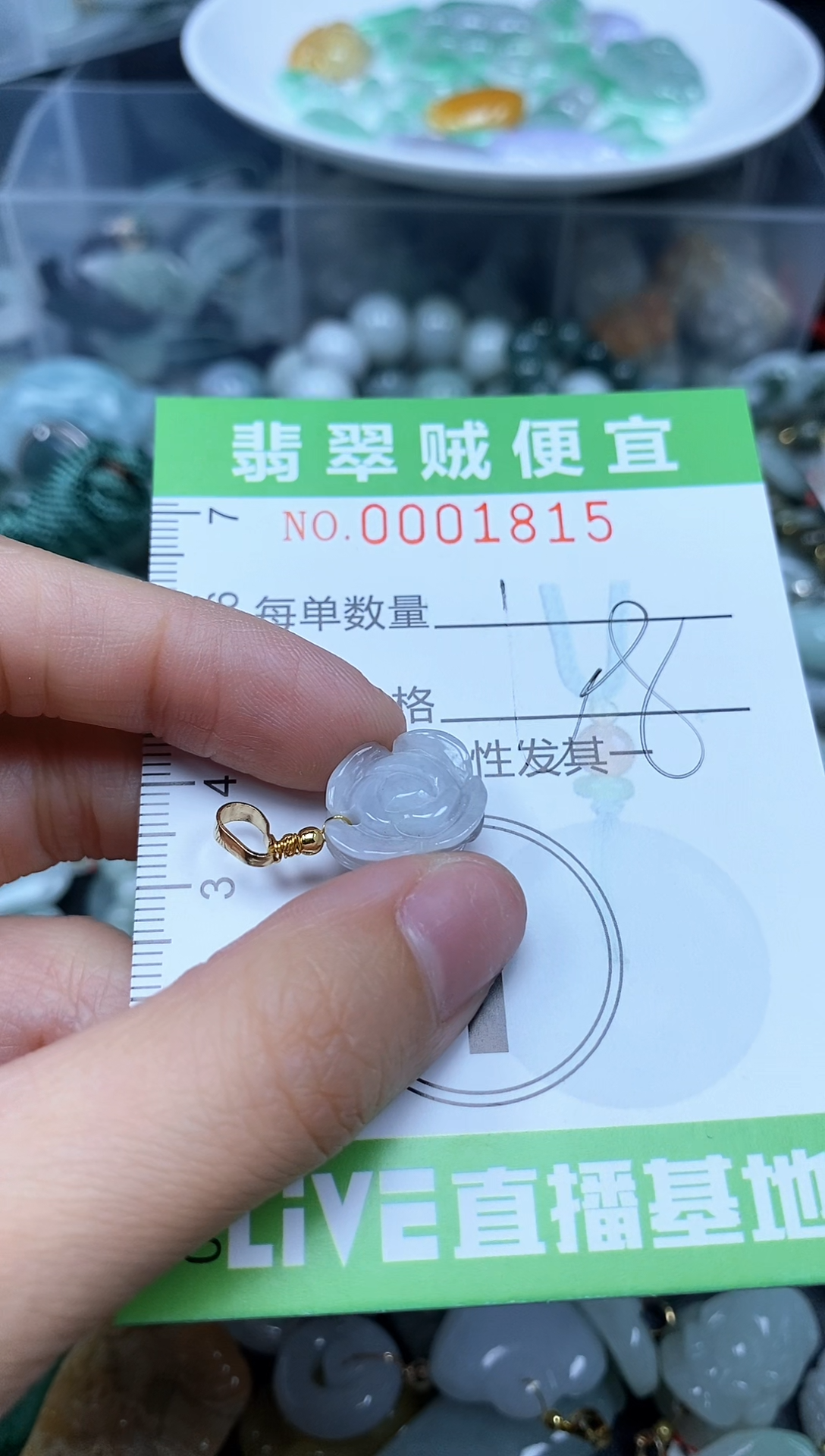 翡翠未镶嵌颈饰Z闪购0001815