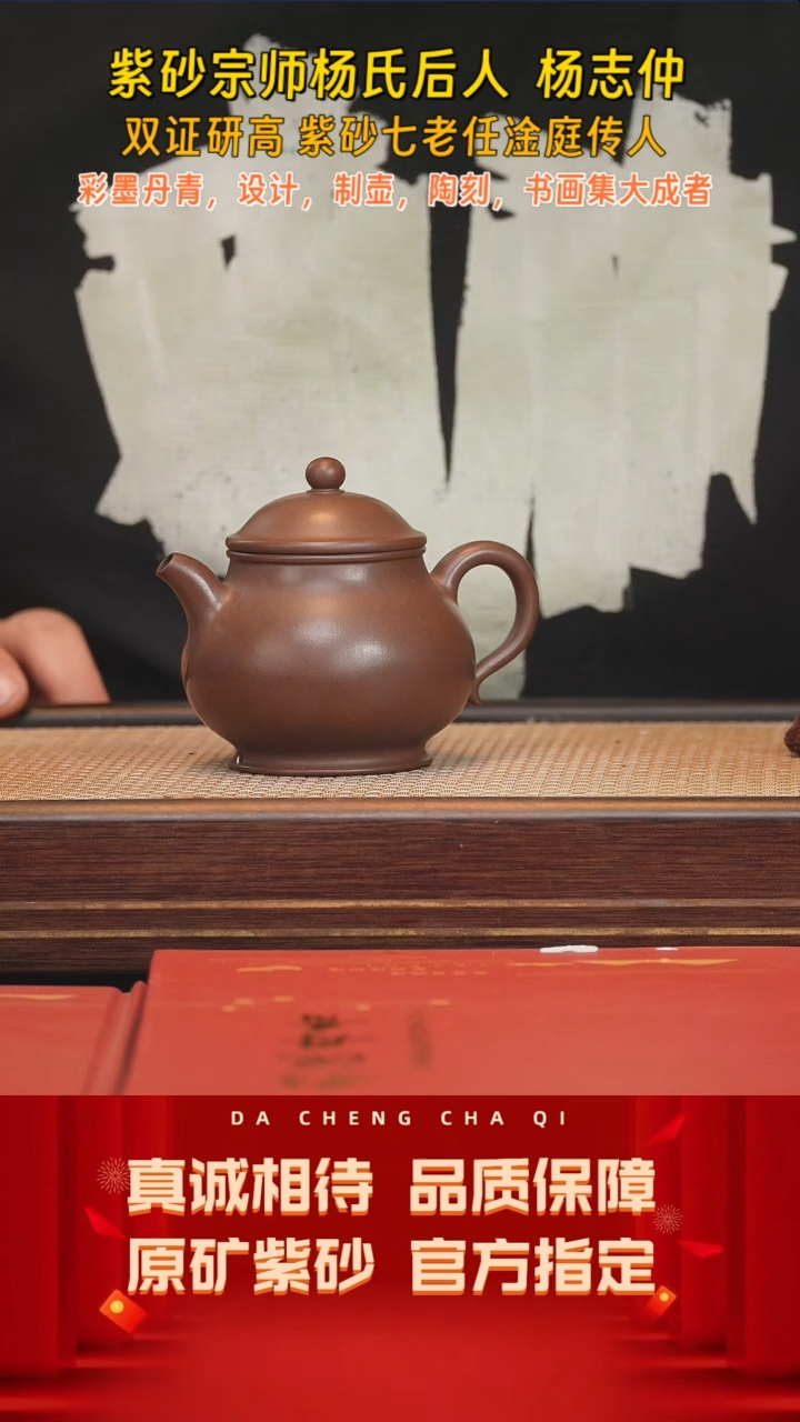 紫砂茶壶12号 85底槽清 220cc左右