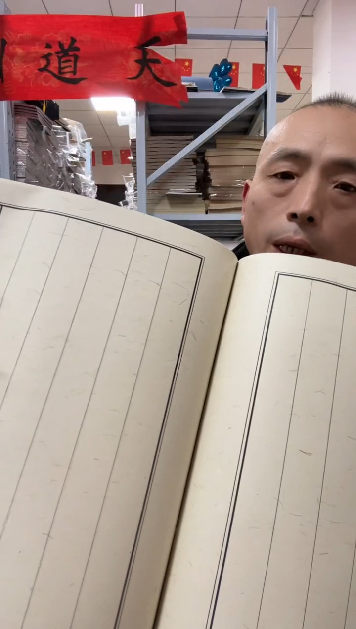 【20*28】2.2祥云鱼尾40折80页1本