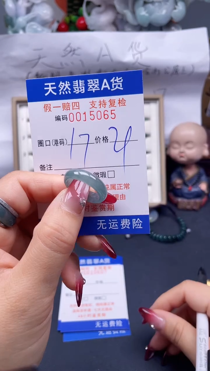 【闪购商品】翡翠戒指未镶嵌17*15065...