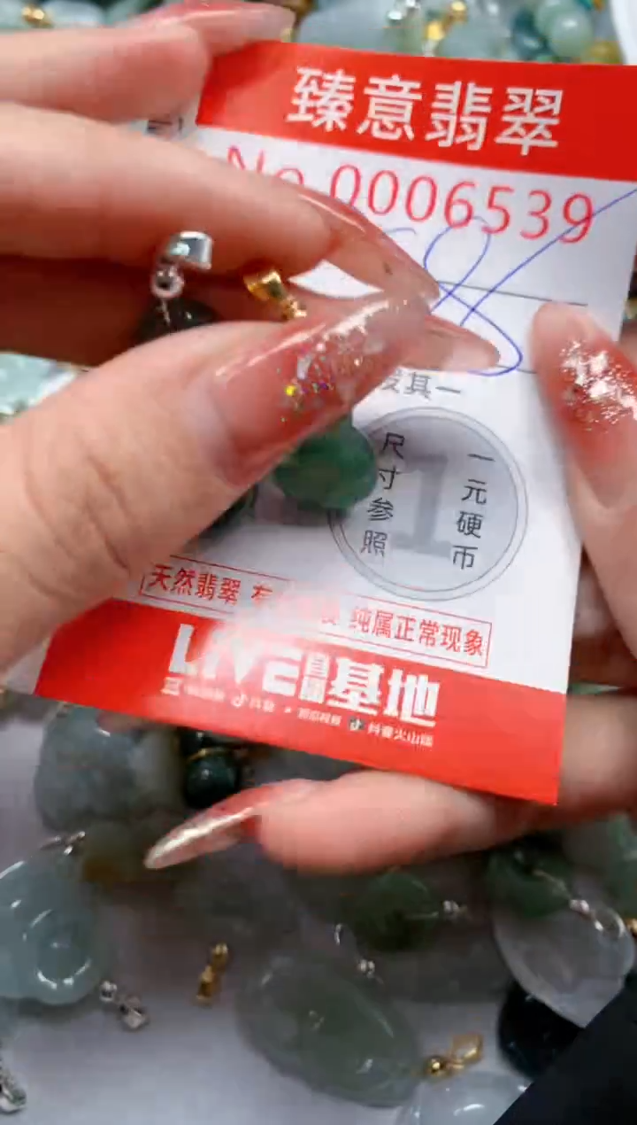 翡翠未镶嵌吊坠(不含链)6539