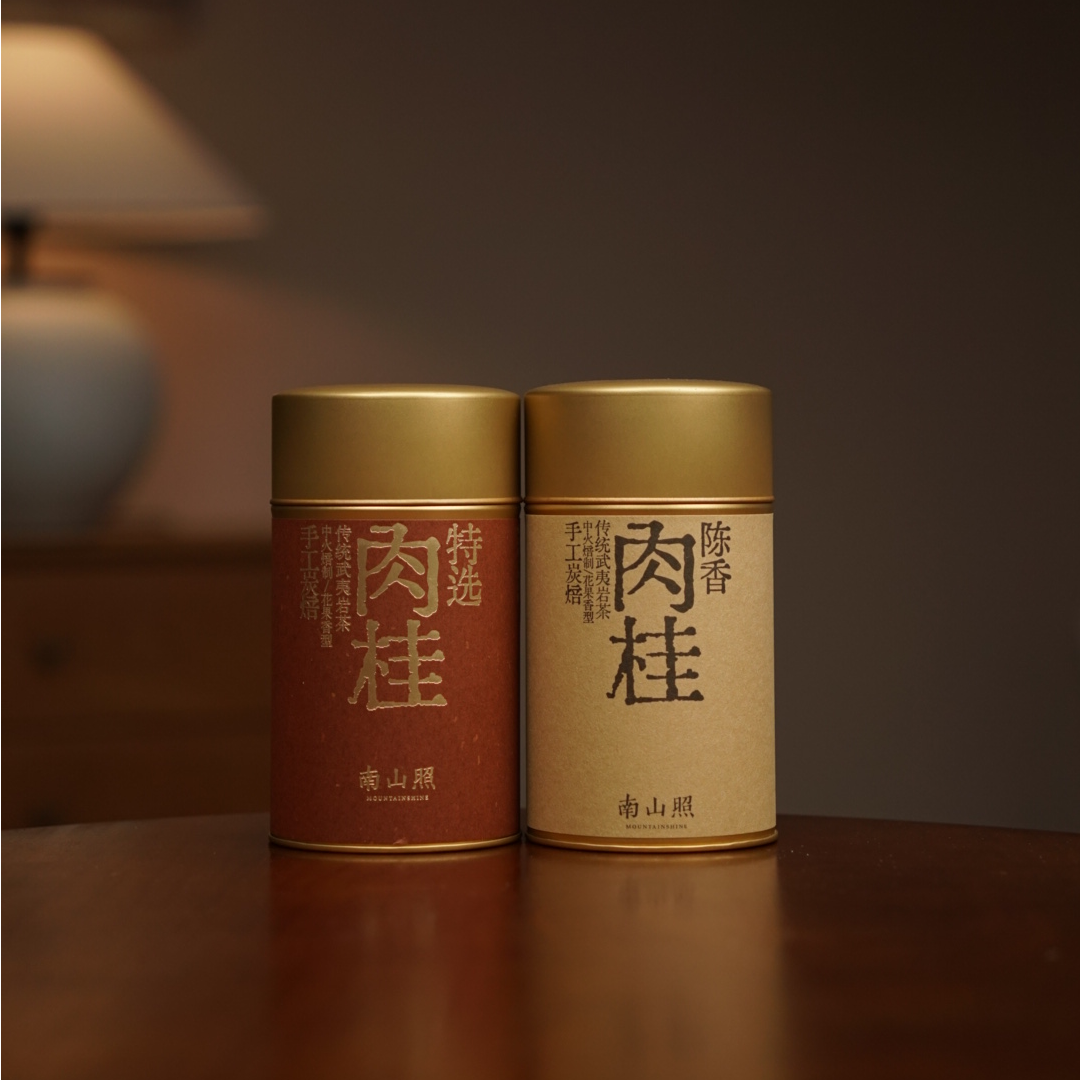 【特选肉桂+陈香肉桂】传统工艺炭焙武夷岩茶肉桂100克（拆封不退）