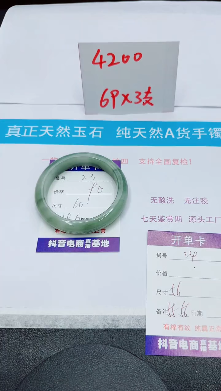 【闪购商品】石英质玉未镶嵌手镯23