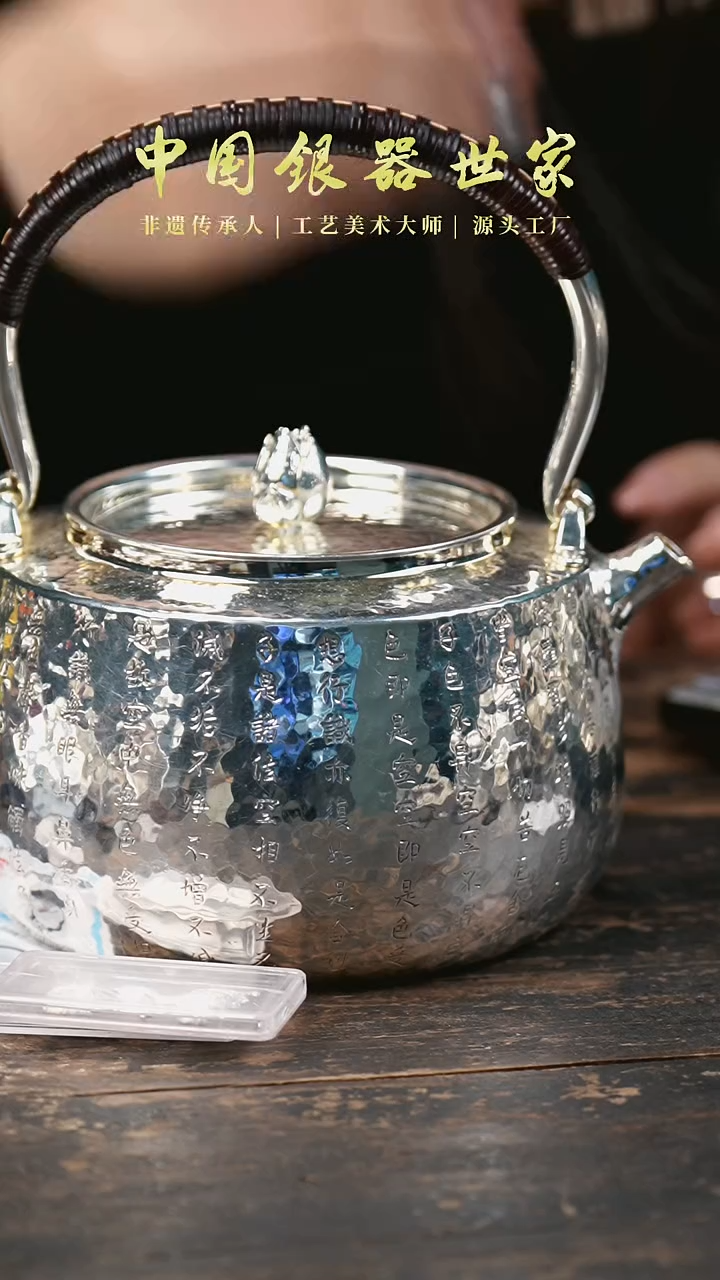 【闪购商品】手工纂刻心经纹老师手作银茶壶+2片茶宠