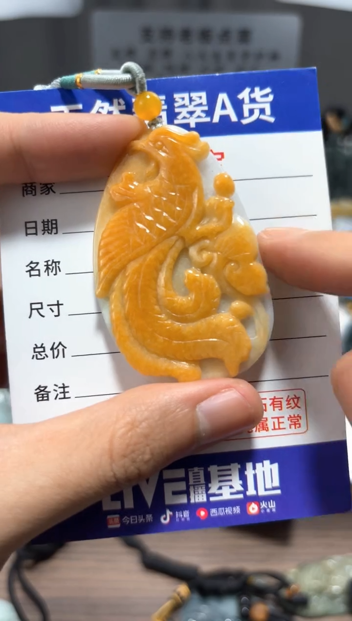 【闪购商品】翡翠颈饰未镶嵌 翡翠  未镶嵌