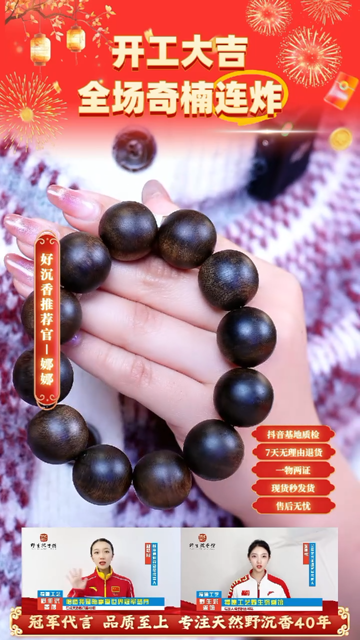 【闪购商品】沉香手串越南芽庄树心油雷击白奇楠2.0单圈