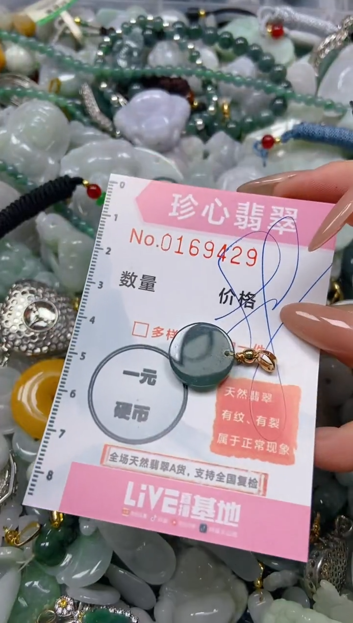 【闪购商品】翡翠颈饰未镶嵌闪购0169429