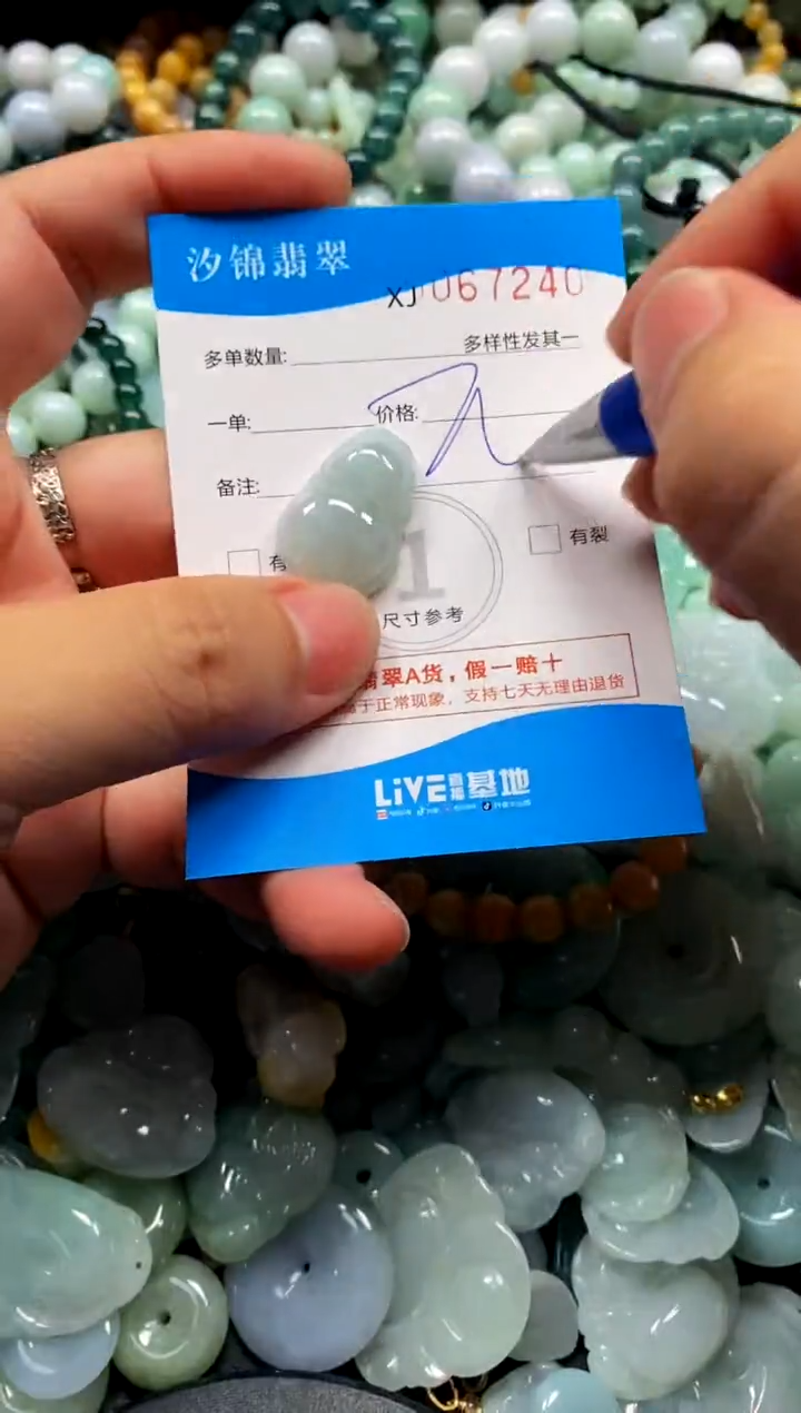 颈饰未镶嵌翡翠闪购商品0067240