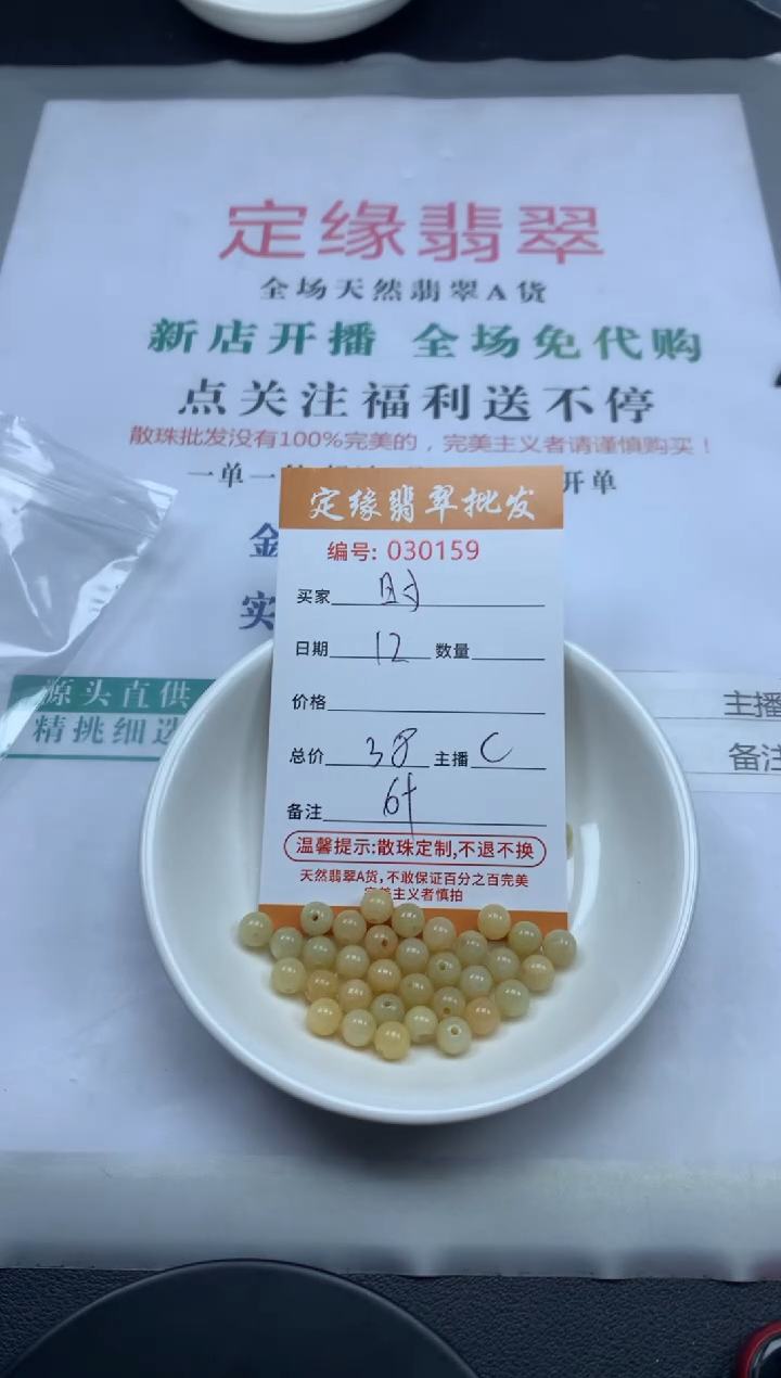 【闪购商品】翡翠散珠翡翠散珠多样性发货