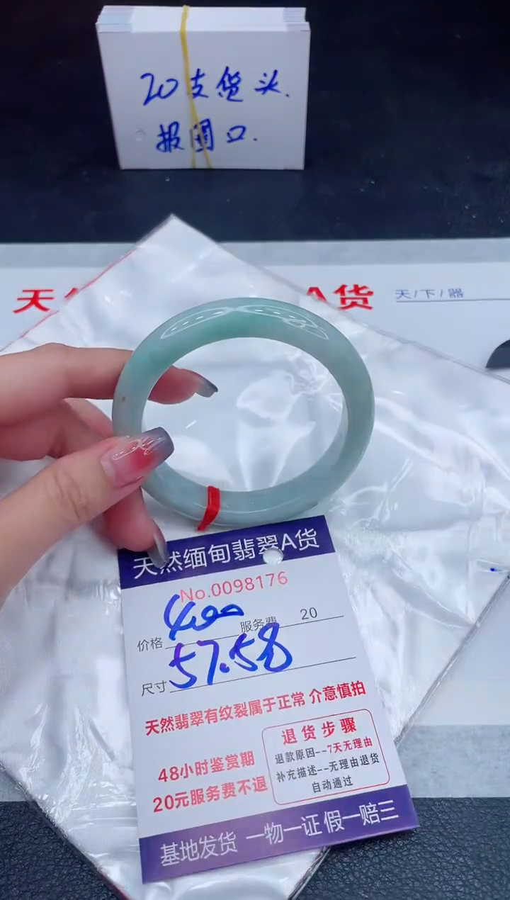 未镶嵌手镯翡翠400.00