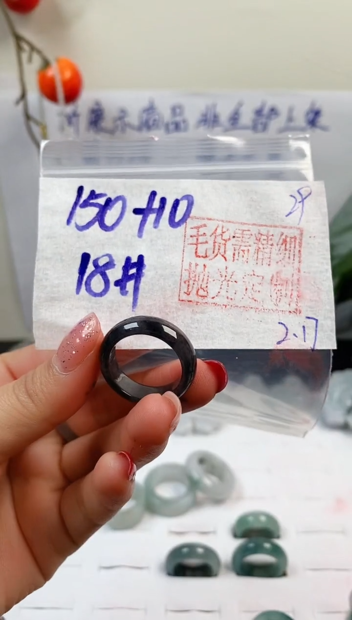 【闪购商品】定制翡翠未镶嵌戒圈150元18#毛货需精细抛光