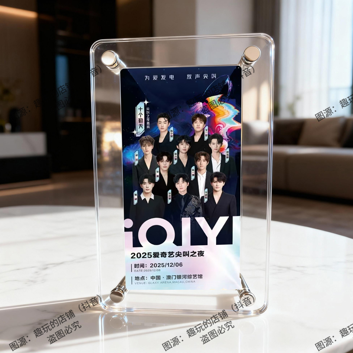 亚克力票根展示架尖叫之夜十个勤天票根收纳透明相框收纳架