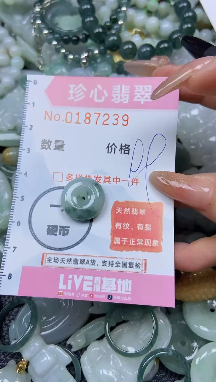 翡翠未镶嵌颈饰闪购链接0187239