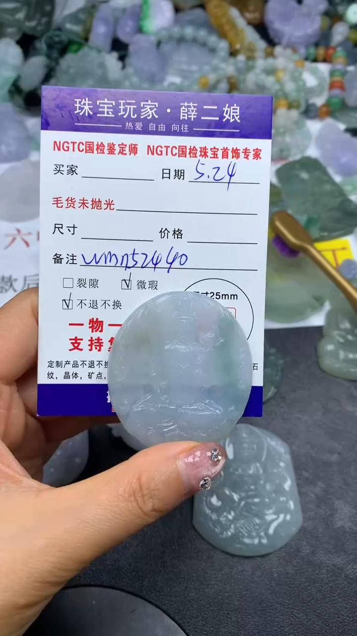 定制翡翠未镶嵌虚空@wmn52440@