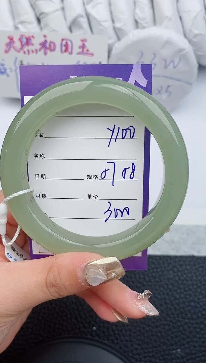 【闪购商品】和田玉手镯未镶嵌100微色差T5