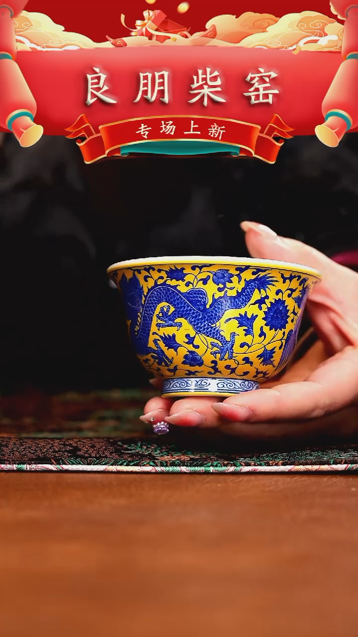 【闪购商品】瓷片良朋·········