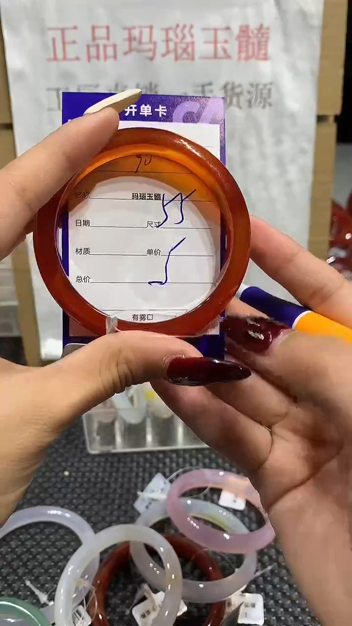 手镯玛瑙/玉髓未镶嵌55