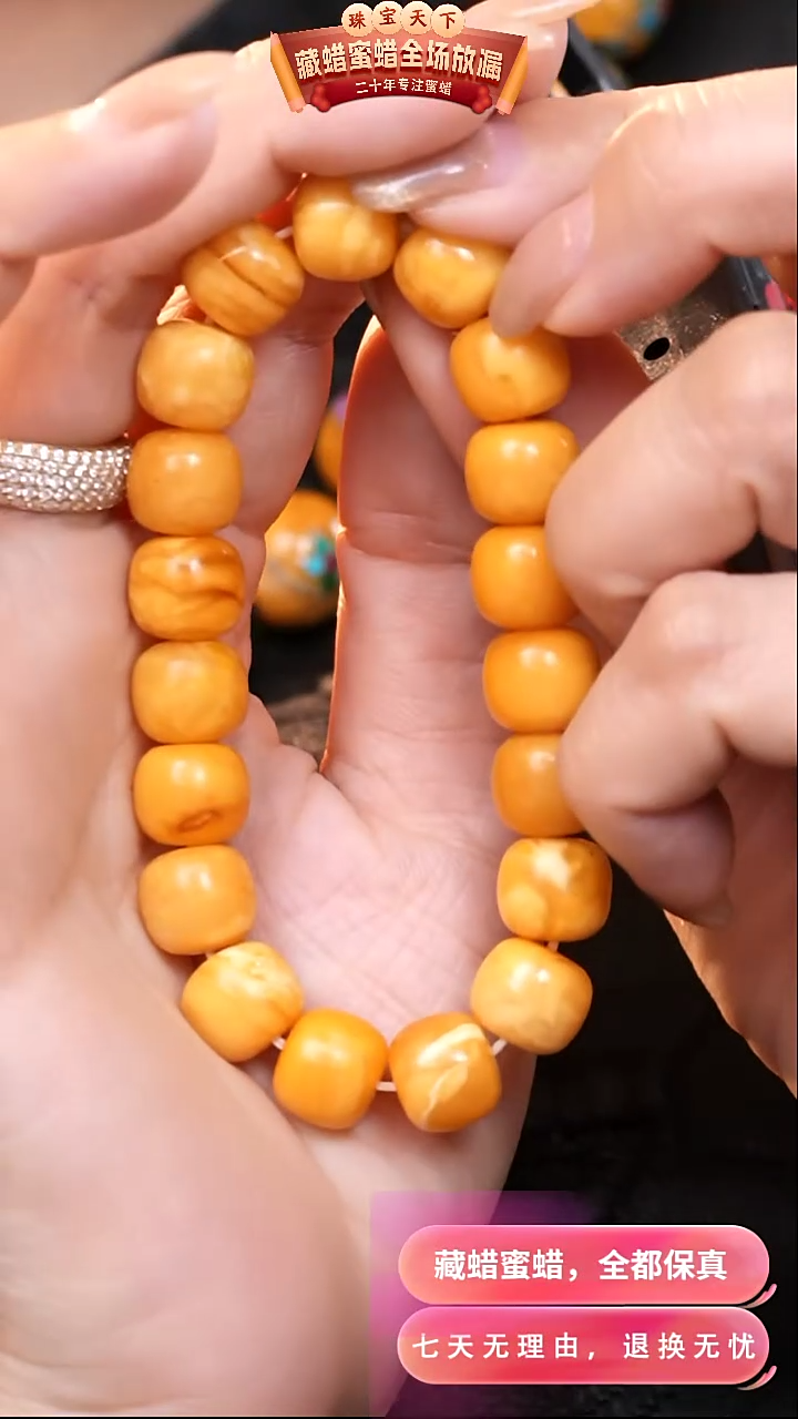 【闪购商品】蜜蜡颈饰未镶嵌9196天然蜜蜡琥珀假一罚四