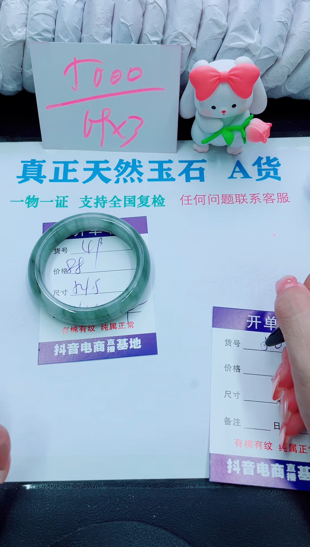 【闪购商品】石英质玉手镯未镶嵌49