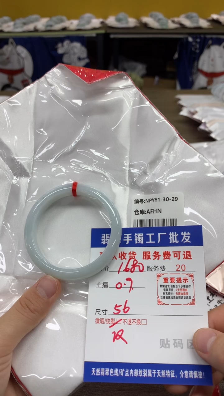 【闪购商品】翡翠手镯未镶嵌翡翠手镯