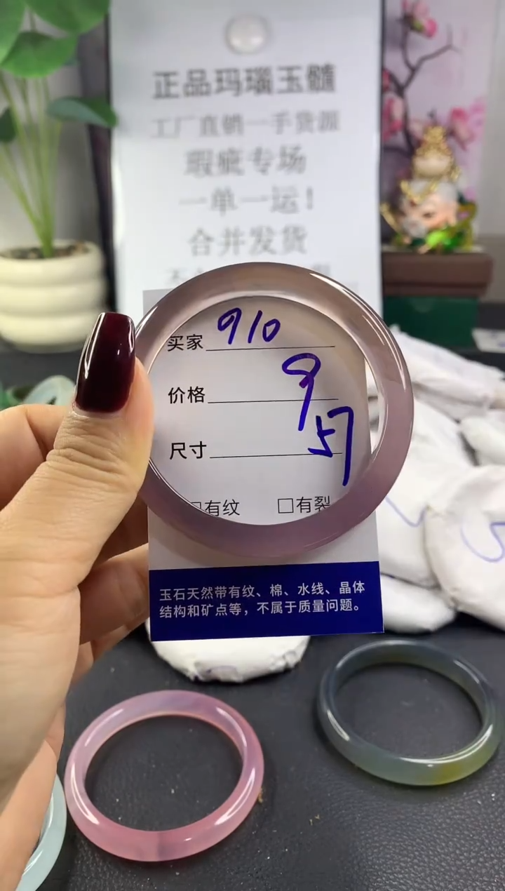 手镯玛瑙/玉髓未镶嵌910