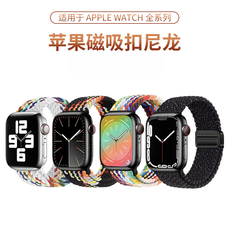 适用苹果iwatchS10表带ultra2编织s9磁吸s8创意applewatch7透气SE