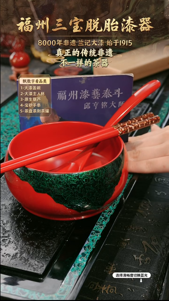 兰记手工漆器-一物一拍 以商品图片为主