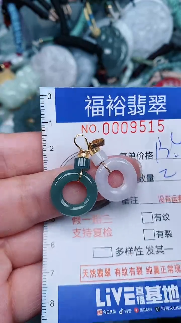 【闪购商品】翡翠颈饰未镶嵌...0009515