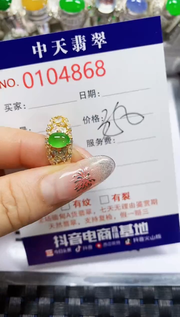 【闪购商品】翡翠戒指银S925镶嵌4868