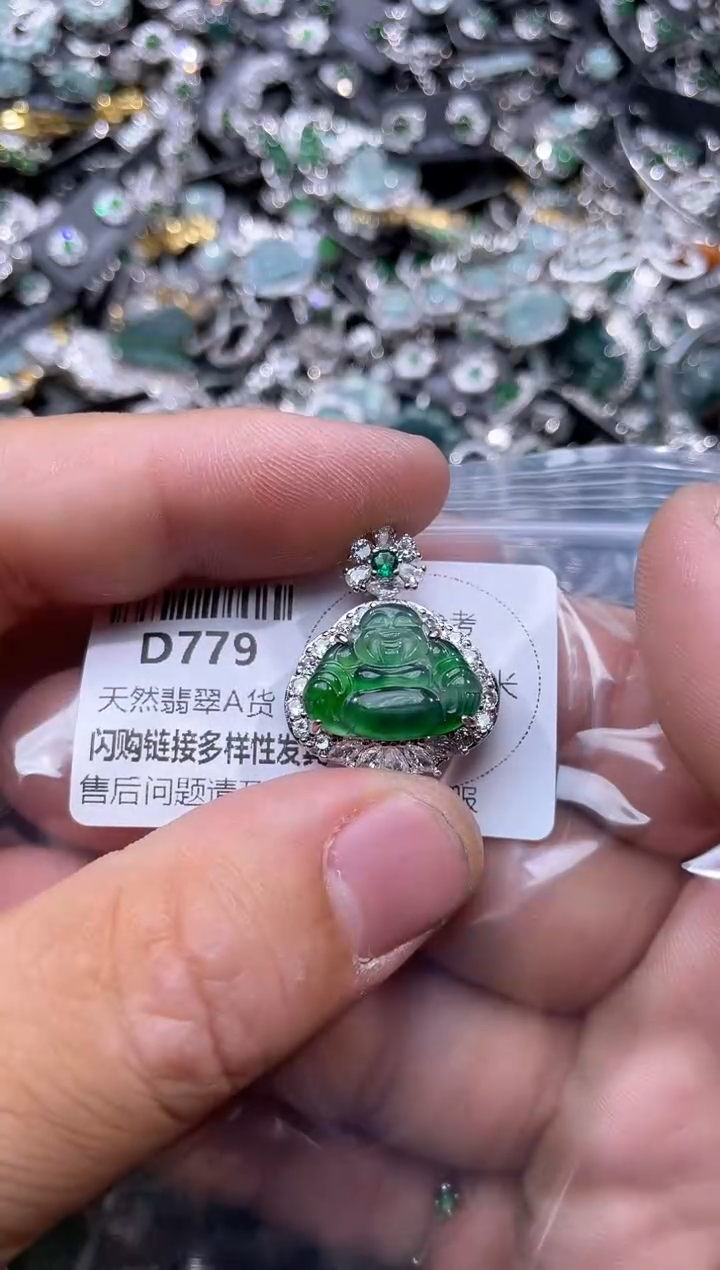 【闪购商品】翡翠颈饰未镶嵌D779吊坠