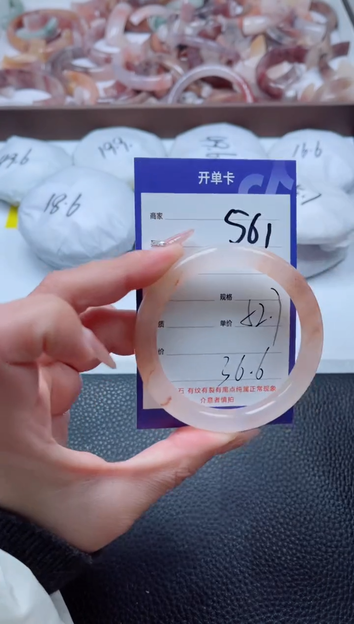 【闪购商品】石英质玉手镯未镶嵌561-52