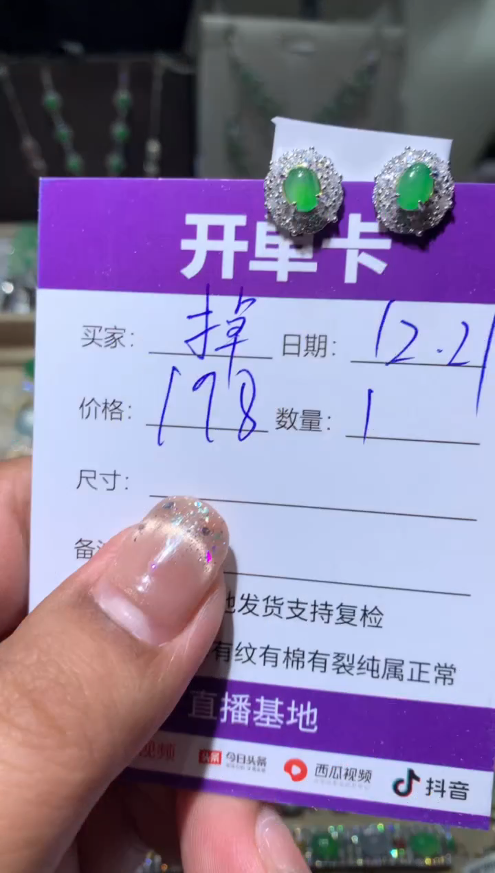 银S925镶嵌翡翠耳饰掉***浪 掉毛大波浪