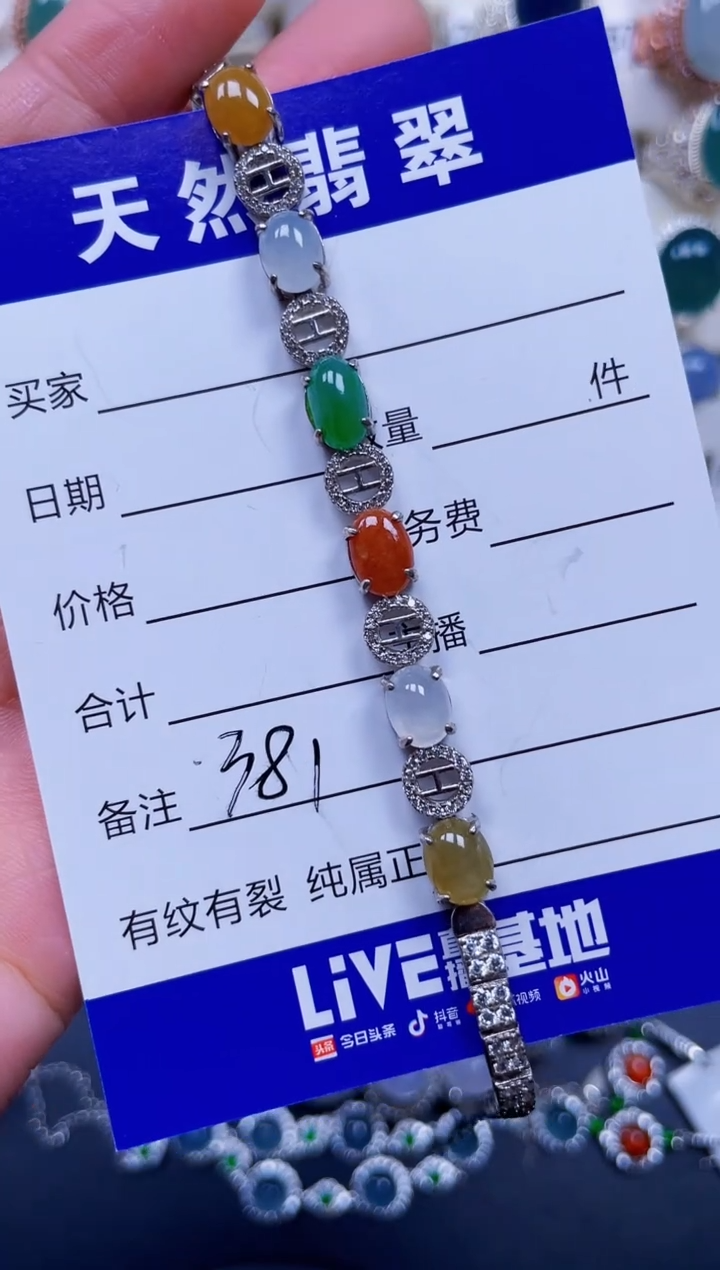 银S925镶嵌手链翡翠381