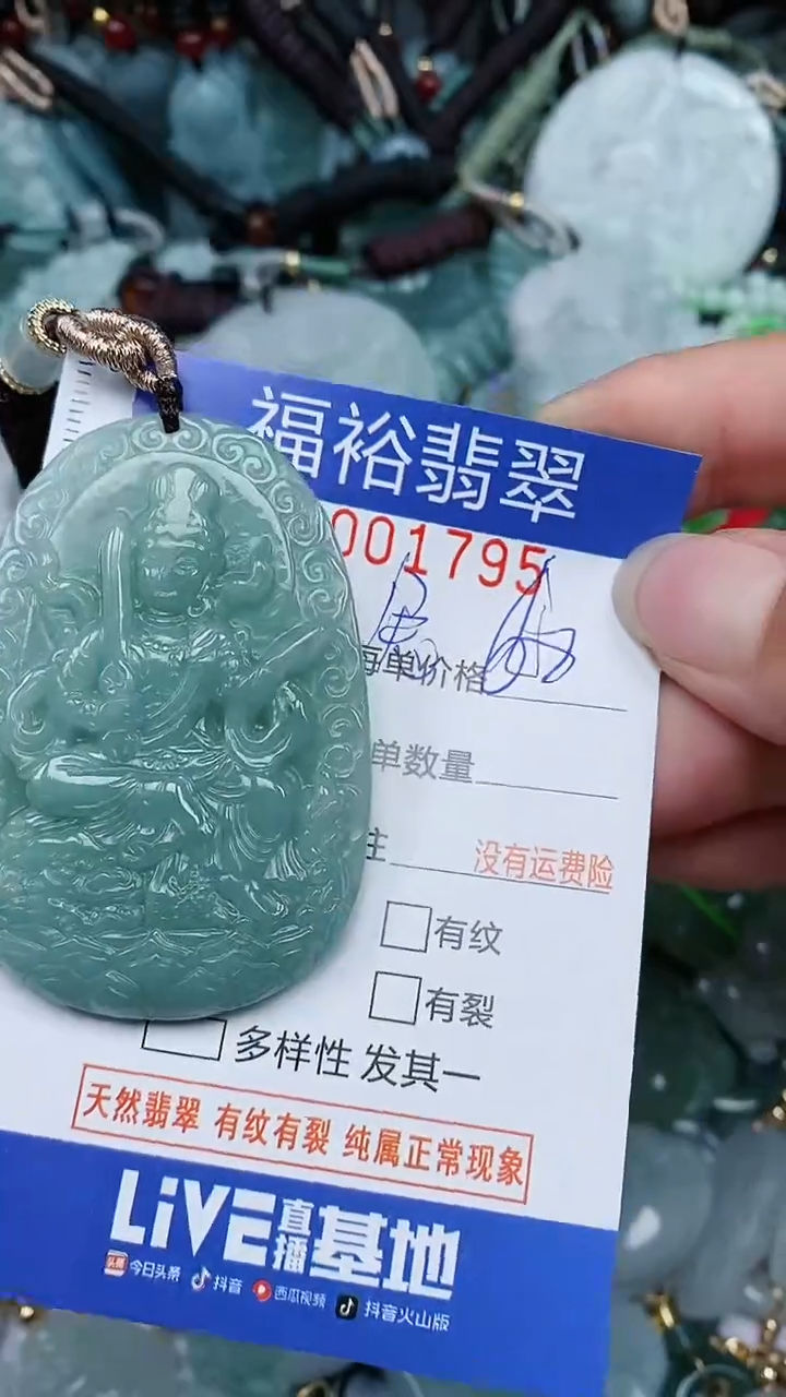 翡翠未镶嵌颈饰...0001795