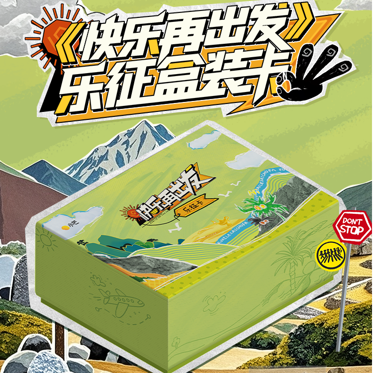 【自推拼车】小芒  快乐再出发收藏卡 卡牌卡片盲盒正版-拆卡/拆盒