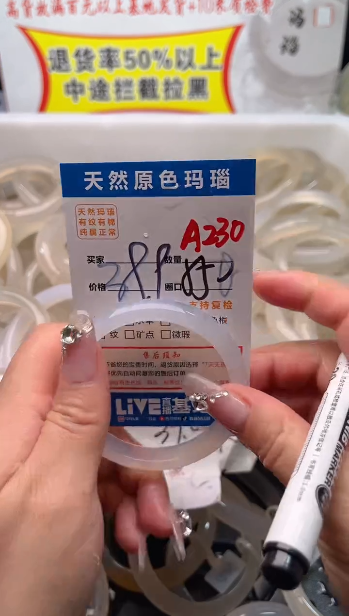 手镯玛瑙/玉髓未镶嵌A230