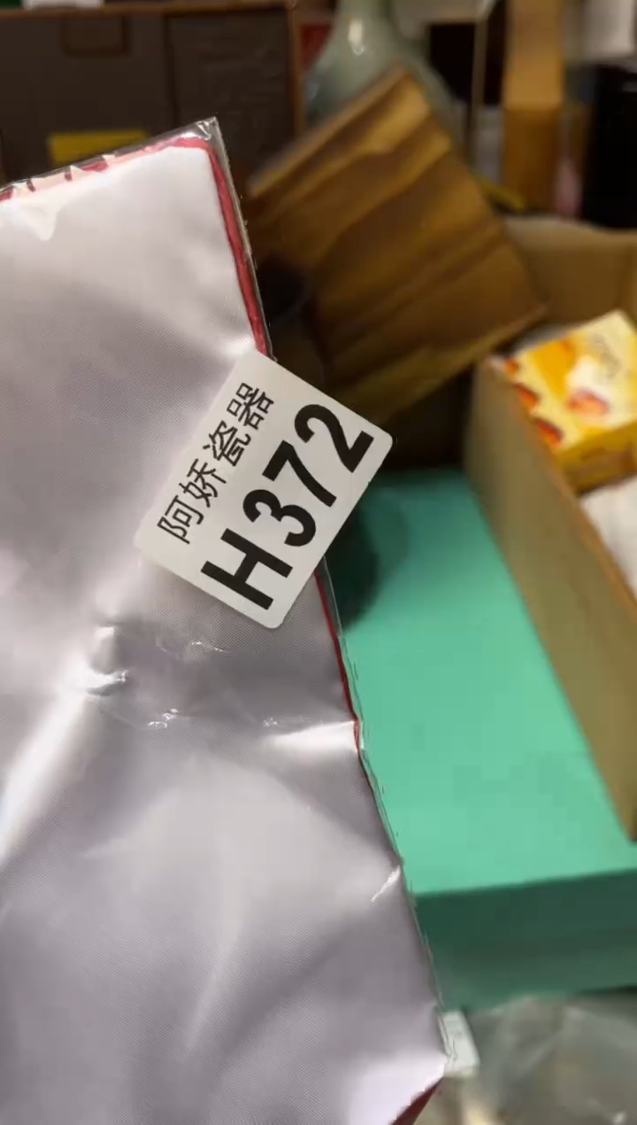 【闪购商品】瓷片372瑶之美瑶之美瑶之美瑶之美