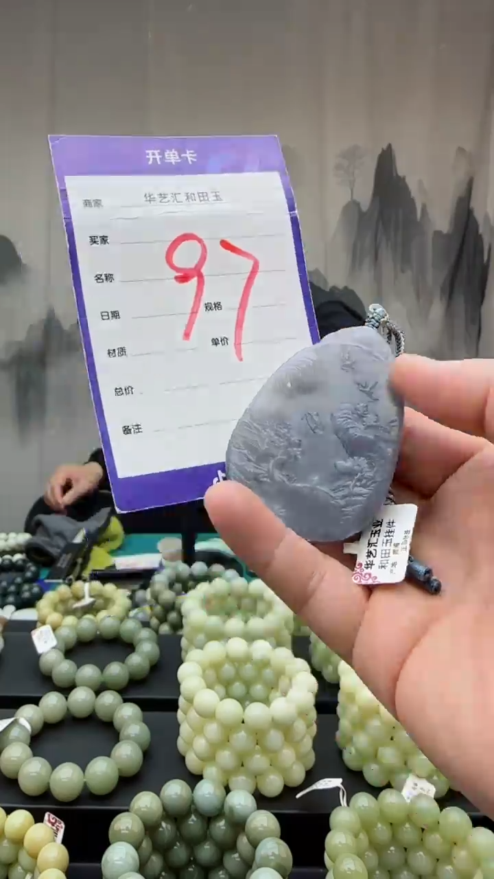 【闪购商品】和田玉颈饰未镶嵌多样性发货拍一发一97