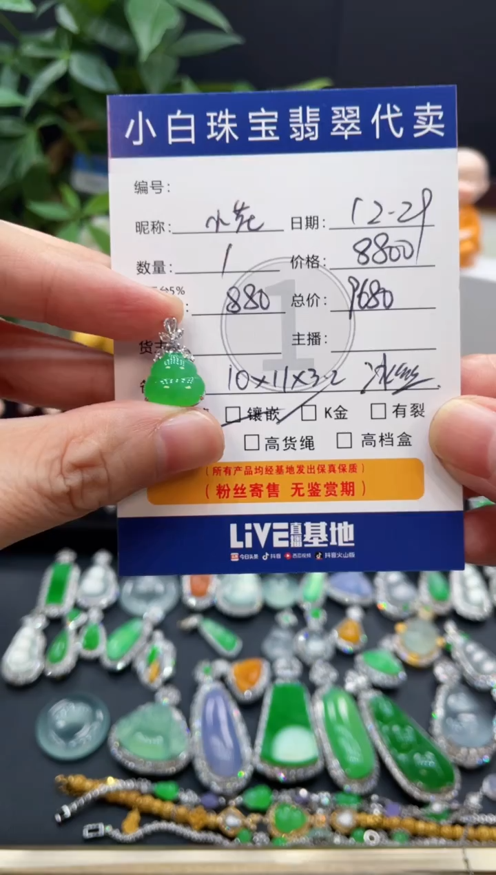 吊坠(不含链)18K金镶嵌翡翠小*吊坠