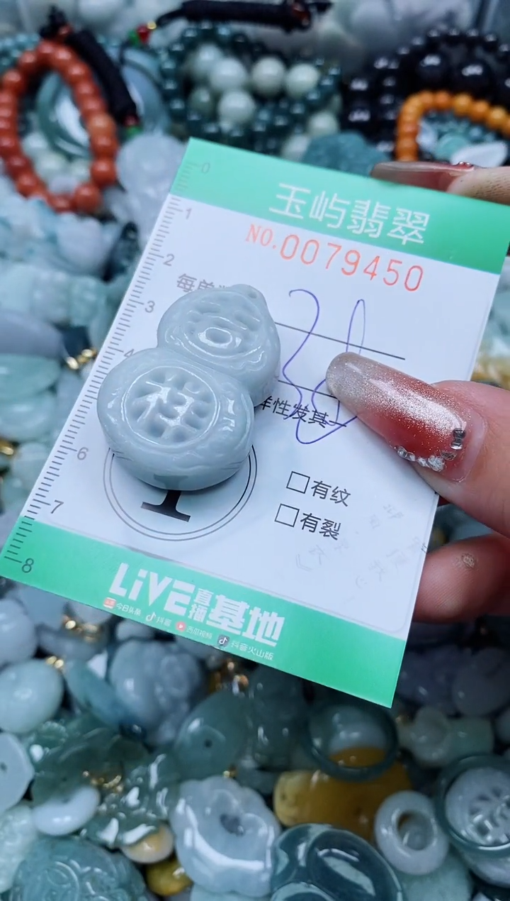 【闪购商品】翡翠颈饰未镶嵌闪购0079450多样性发其一