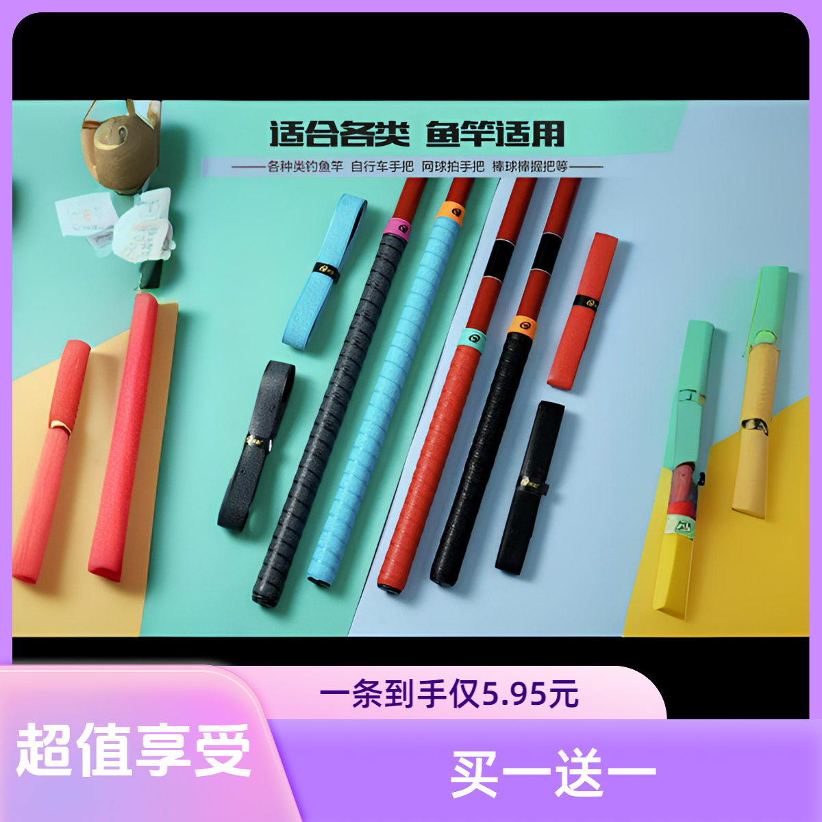 缠带加厚款防水手把胶高弹防滑吸汗带1.5M鱼竿耐磨缠绕带手胶