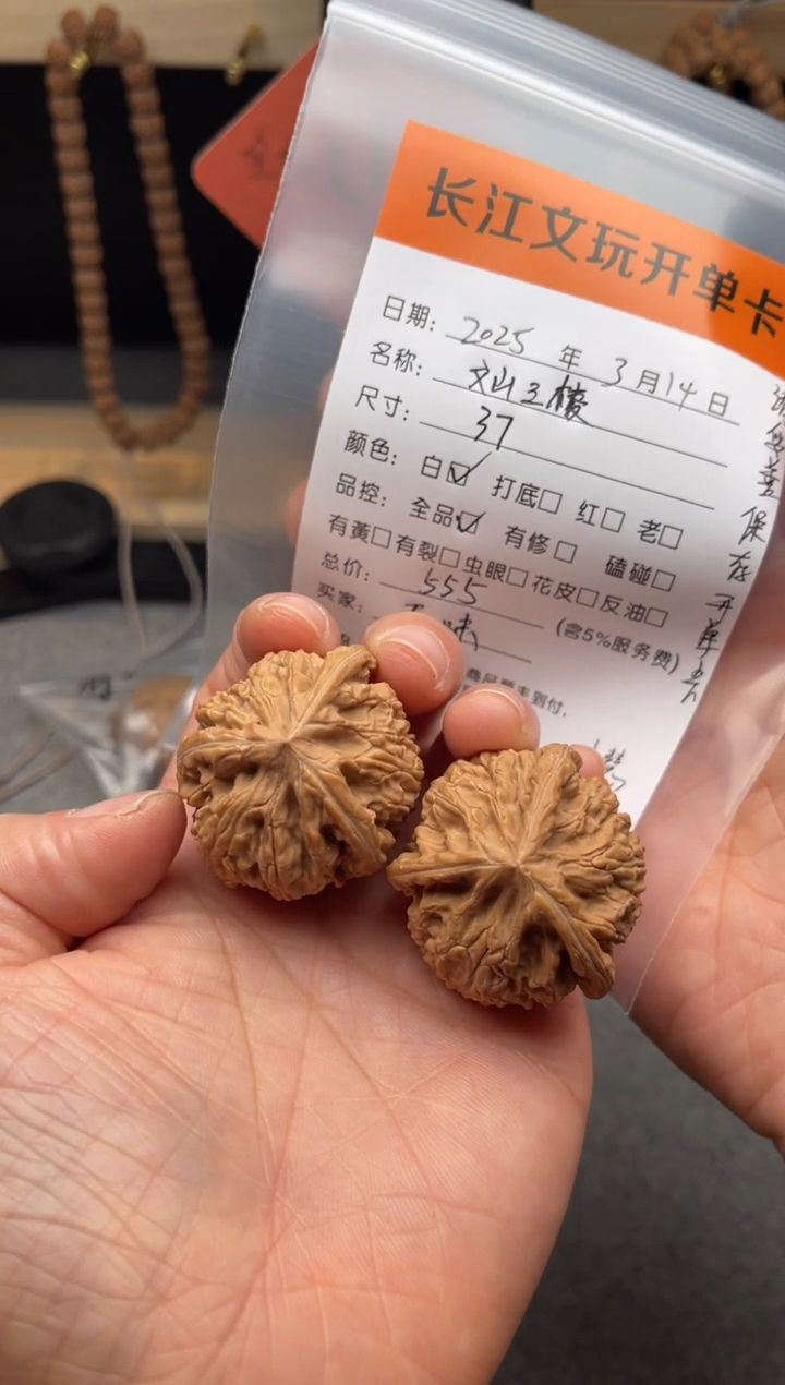 【闪购商品】文玩核桃把件文山三棱