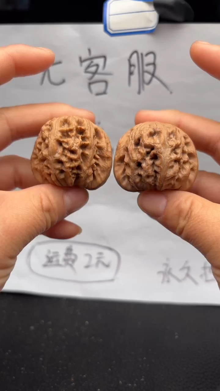 把件文玩核桃675元宝