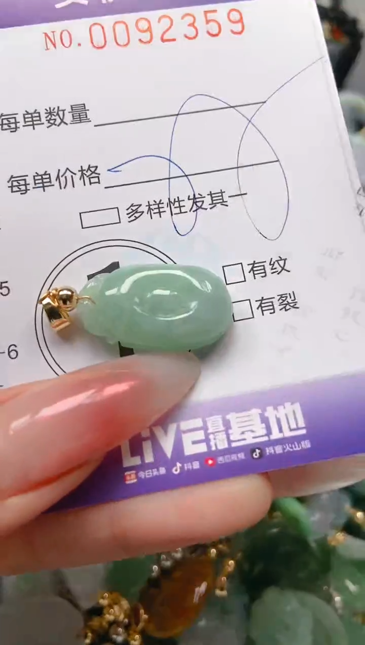 【闪购商品】翡翠颈饰未镶嵌闪购0092359