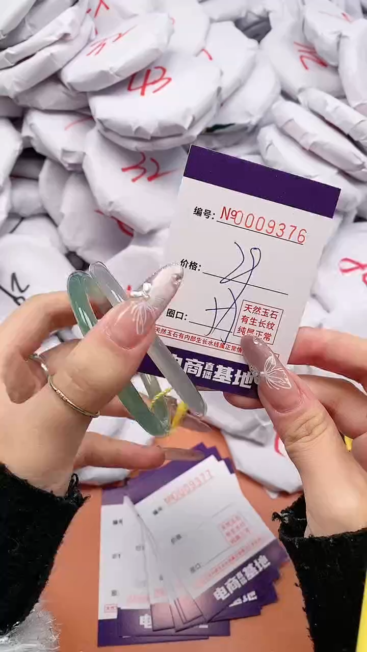 【闪购商品】玛瑙/玉髓手镯未镶嵌9376