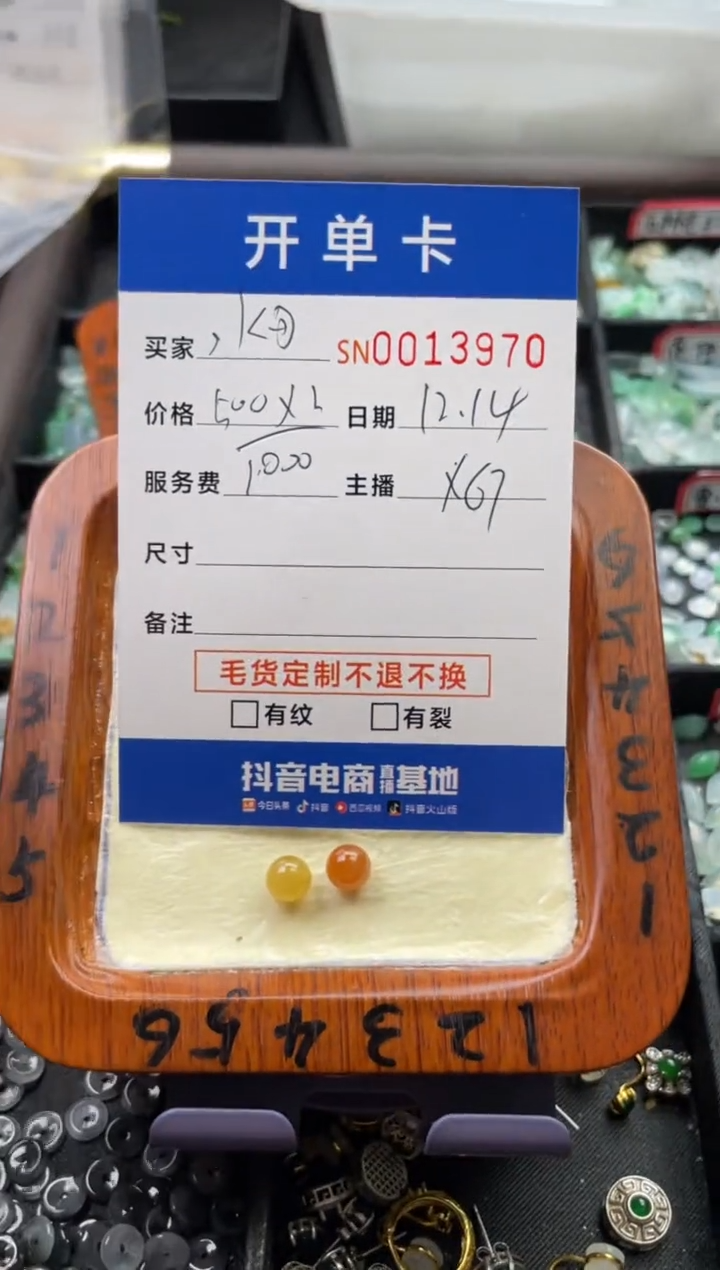 颈饰未镶嵌翡翠写***母13970