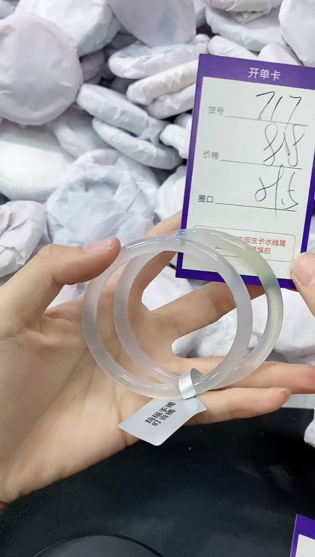 玛瑙/玉髓手镯未镶嵌717